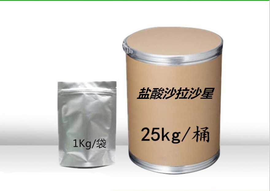 盐酸沙拉沙星,sarafloxacin hydrochloride