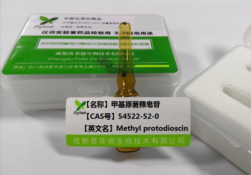 甲基原薯蕷皂苷,Methyl protodioscin