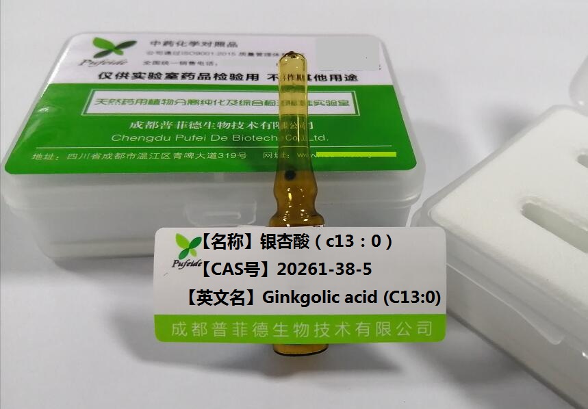 白果新酸；銀杏酸C13：0,Ginkgolic acid (C13:0)