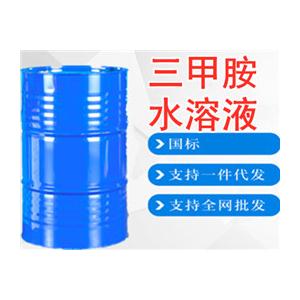 三甲胺水溶液,Trimethylamine