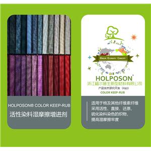 活性染料湿摩擦增进剂,Color Fastness to Wet Friction Promoter for Reactive Dyes