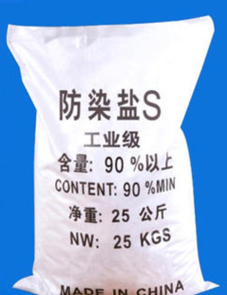 Sodium m-nitrobenzene sulfonate