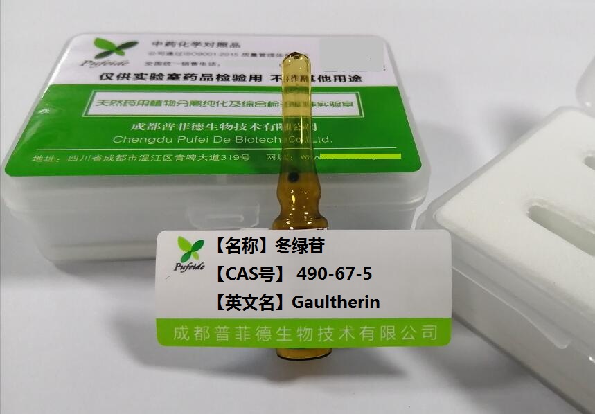 冬綠苷,Gaultherin