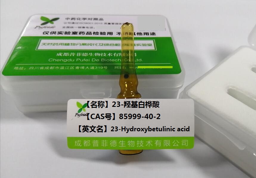 23-羟基白桦酸,23-Hydroxybetulinic acid