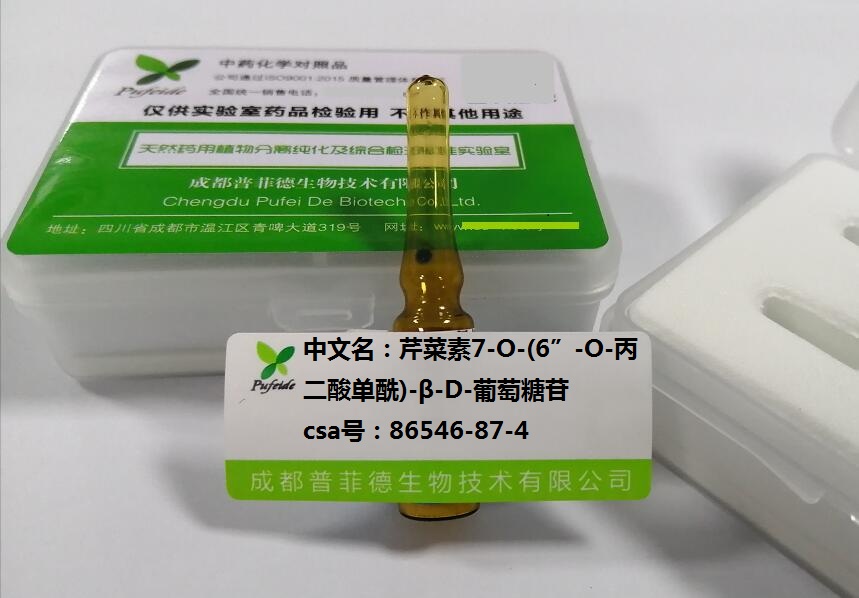 芹菜素7-O-(6”-O-丙二酸單酰)-β-D-葡萄糖苷,apigenin 7-O-(6-O-malonylglucoside)