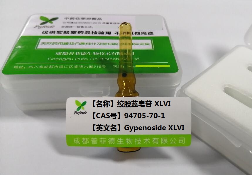 絞股藍皂苷XLVI,Gypenoside XLVI