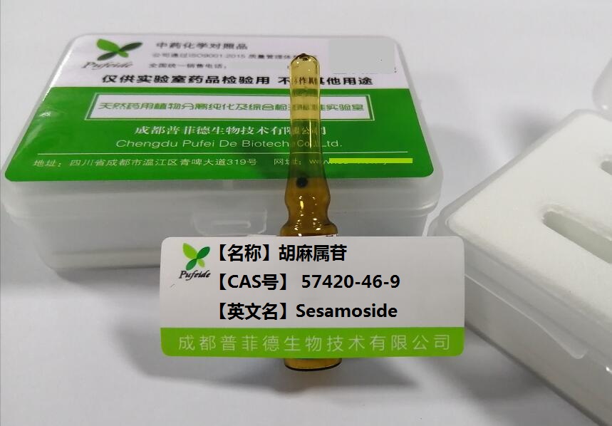 胡麻属苷,Sesamoside