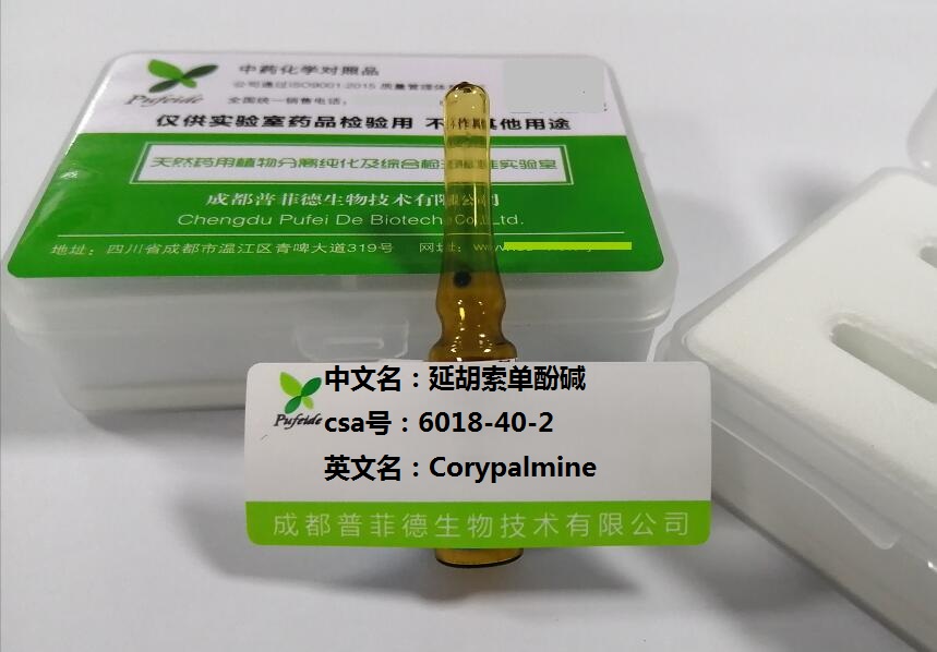 延胡索单酚碱,Corypalmine