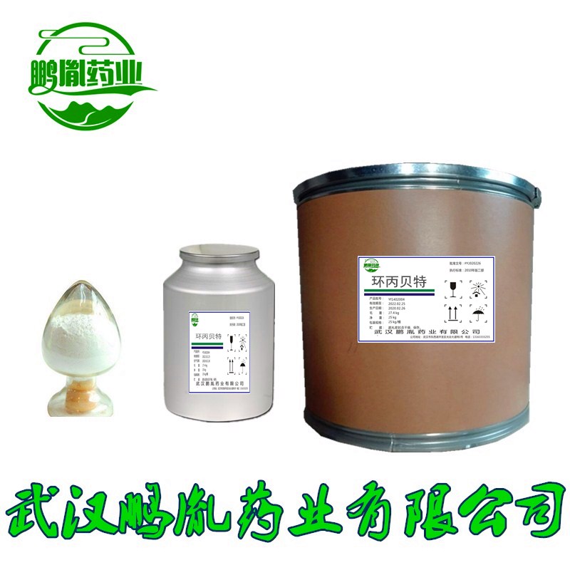 环丙贝特,Ciprofibrate