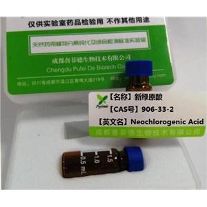 5-二咖啡酰奎宁酸；新绿原酸,Neochlorogenic Acid