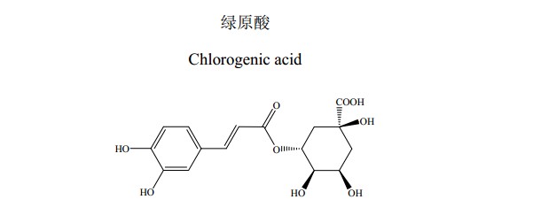 綠原酸