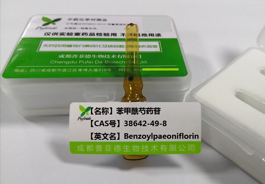 苯甲酰芍药苷,Benzoylpaeoniflorin