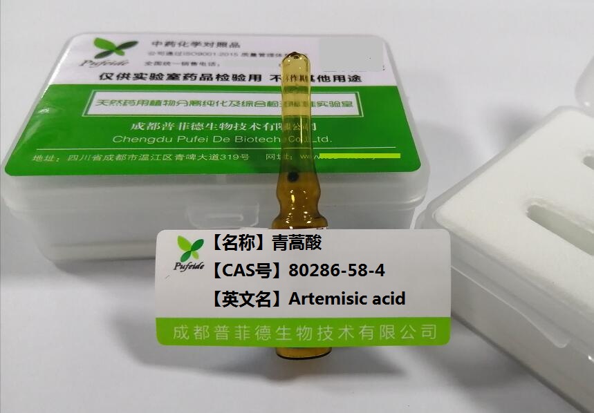 青蒿酸,Artemisic acid