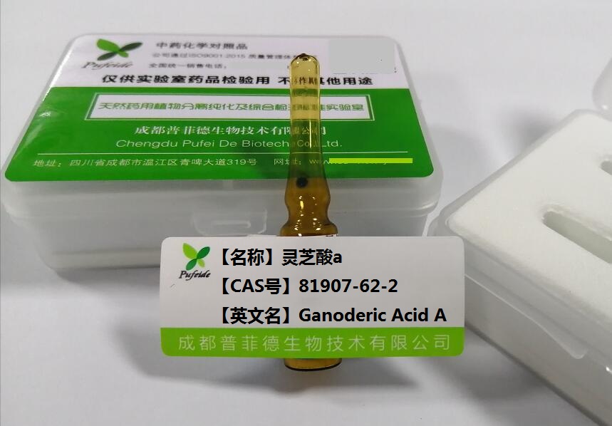 灵芝酸A,Ganoderic Acid A