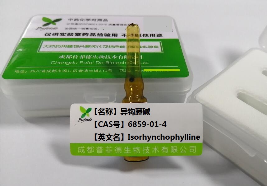 異鉤藤堿,Isorhynchophylline