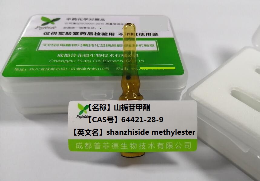 山栀苷甲酯,shanzhiside methylester