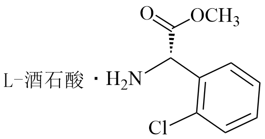 硫酸氫氯吡格雷雜質(zhì)31,Clopidogrel Bisulfate Impurity 31