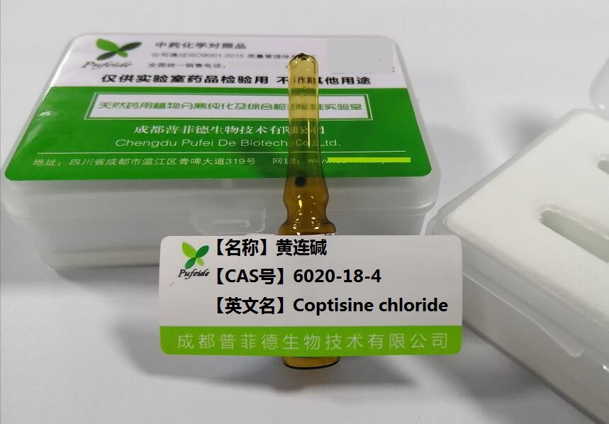 黄连碱,Coptisine chloride