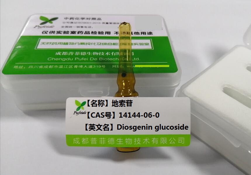 地索苷；延龄草苷,Diosgenin glucoside