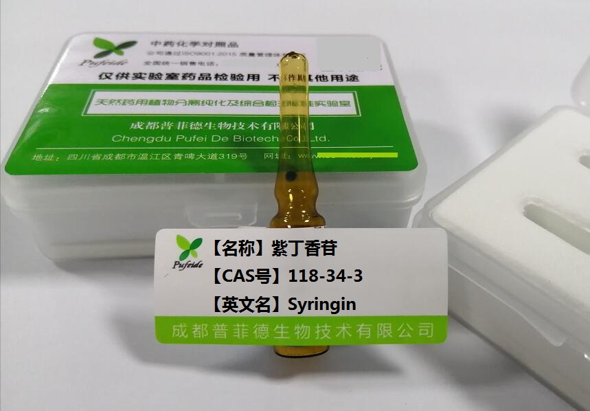 紫丁香苷,Syringin