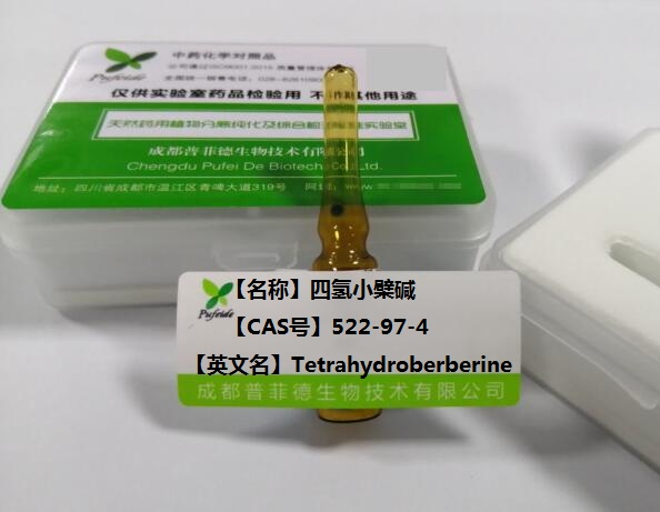 四氫小檗堿；四氫黃連素,Tetrahydroberberine