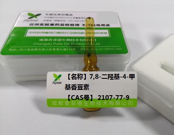 7,8-二羟基-4-甲基香豆素,7,8-Dihydroxy-4-methylcoumarin