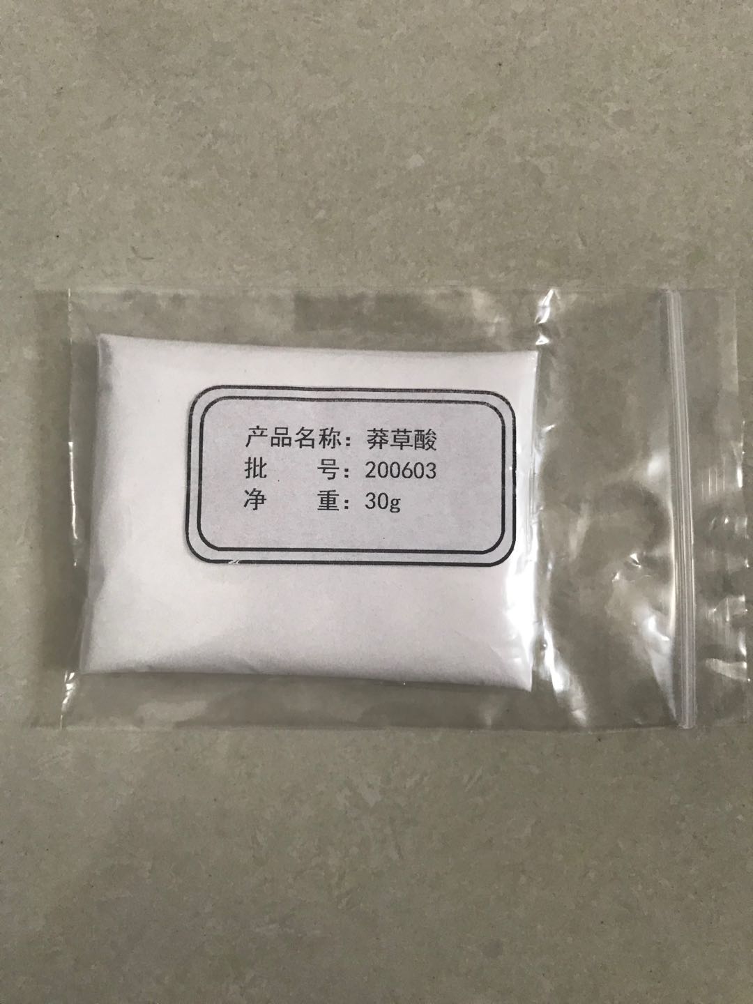 莽草酸,Shikimic acid