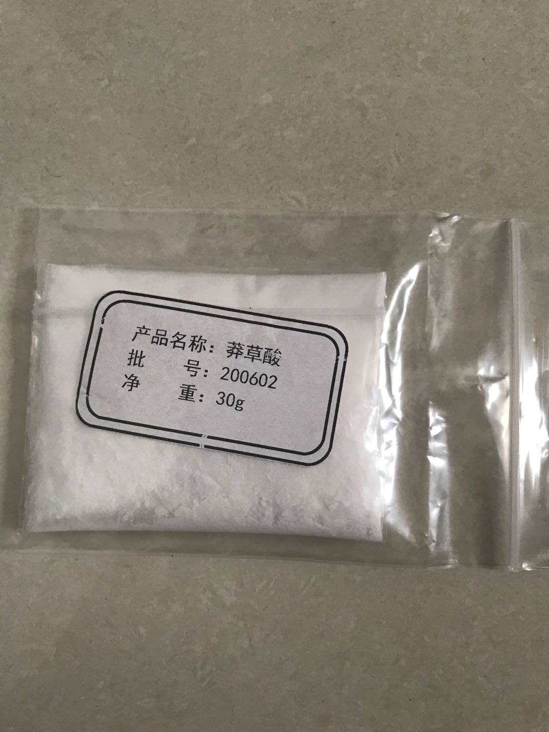 莽草酸,Shikimic acid