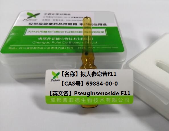 拟人参皂苷F11,Pseuginsenoside F11