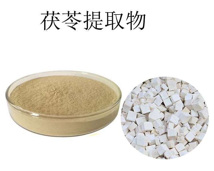 茯苓提取物,Poria Cocos Extract