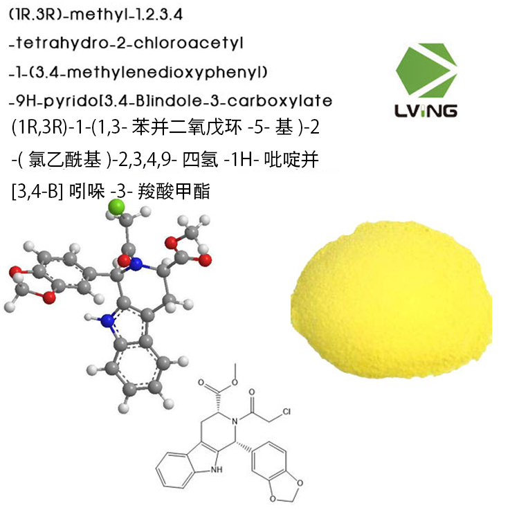 (1R,3R)-1-(1,3-苯并二氧戊環(huán)-5-基)-2-(氯乙?；?-2,3,4,9-四氫-1H-吡啶并[3,4-B]吲哚-3-羧酸甲酯,(1R,3R)-methyl-1,2,3,4-tetrahydro-2-chloroacetyl-1-(3,4-methylenedioxyphenyl)-9H-pyrido[3,4-B]indole-3-carboxylate