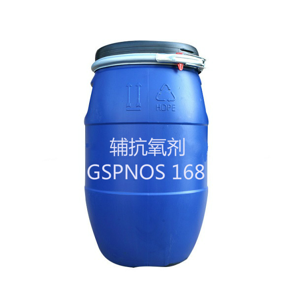 辅抗氧剂168,GSPNOS 168