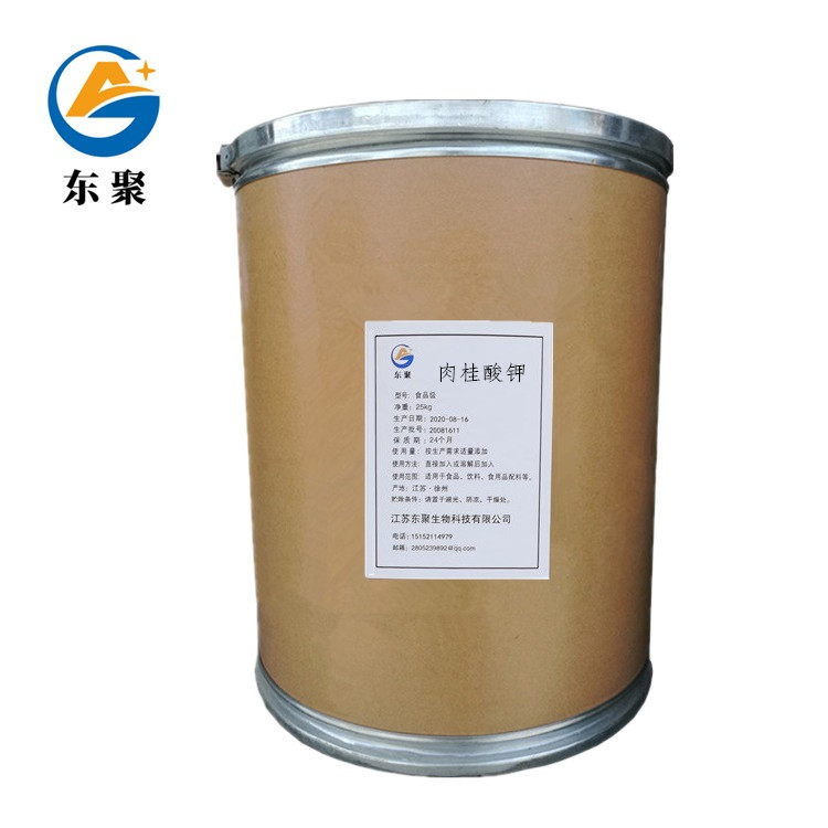 肉桂酸鉀,potassium cinnamate