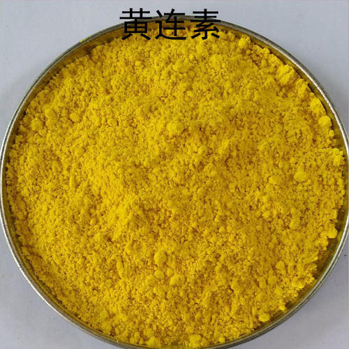 鹽酸黃連素,Berberine hydrochloride