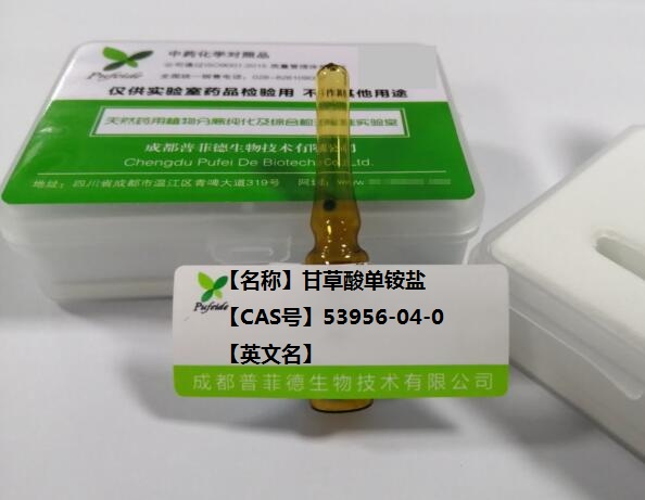 甘草酸銨,Glycyrrhizic acid ammonium salt