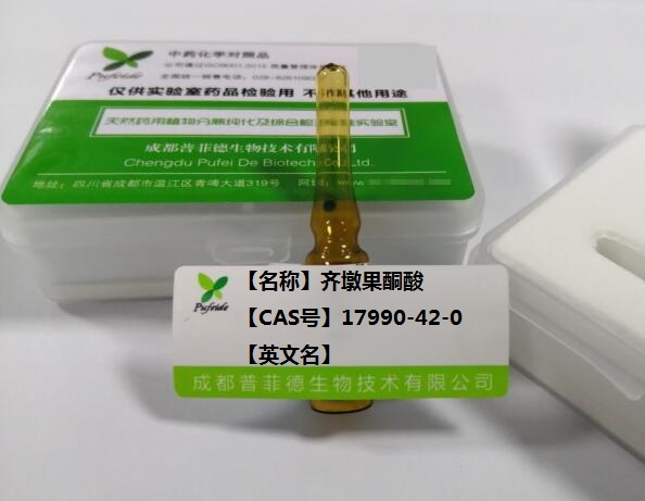 齐墩果酮酸,3-Oxo-olean-12-en-28-oic acid