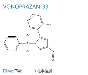 富馬酸沃諾拉贊中間體1