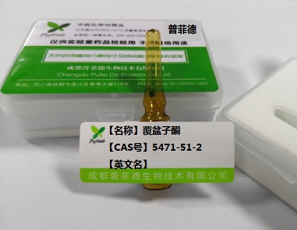 覆盆子酮,4-(4-hydroxyphenyl)-2-butanone