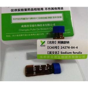 阿魏酸钠；3-甲氧基-4-羟基肉桂酸钠,Sodium ferulic