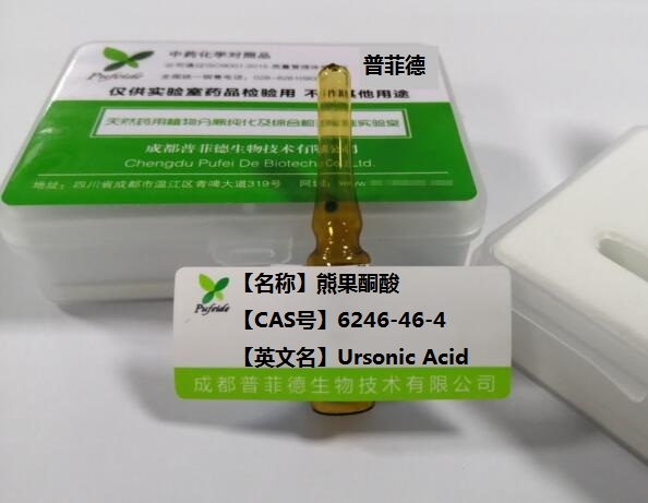 熊果酮酸；3-氧代乌索烷-12-烯-28-羧酸,Ursonic Acid