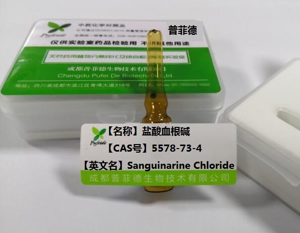 盐酸血根碱,Sanguinarine Chloride