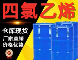 四氯乙烯,Trichloroethylene