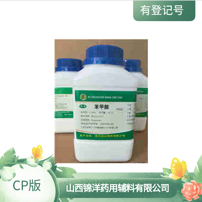 苯甲酸芐酯,Benzyl Benzoate