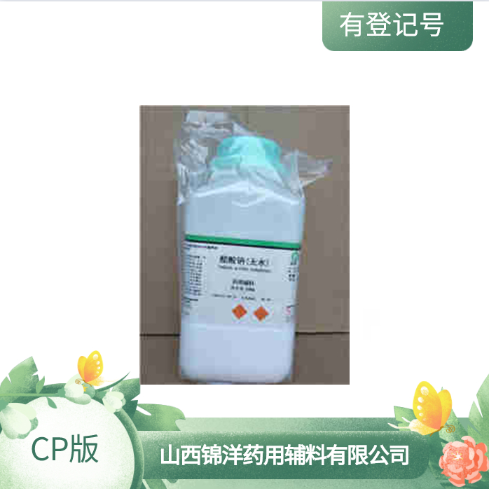 醋酸鈉,Sodium acetate trihydrate