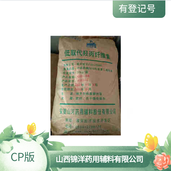 低取代羥丙纖維素,Low-Substituted Hydroxypropyl Cellulose