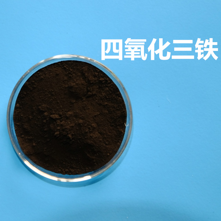 四氧化三铁,Triiron tetraoxide