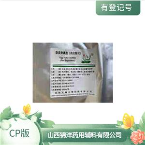 蛋黃卵磷脂,Egg Yolk Lecithin