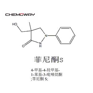 菲尼酮 S