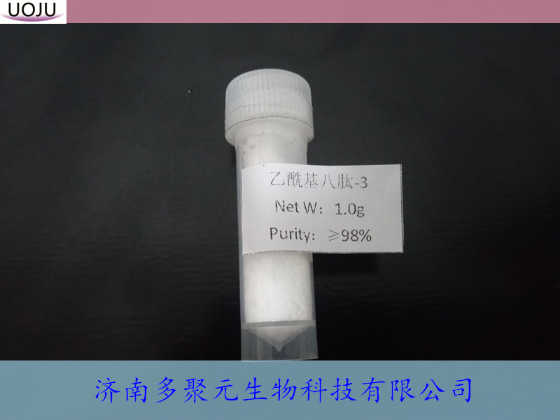 乙?；穗?3,ACETYL OCTAPEPTIDE-3