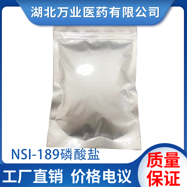 NSI-189磷酸鹽,NSI-189 phosphate